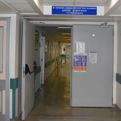 Β’ Πανεπιστημιακή Οφθαλμολογική Κλινική